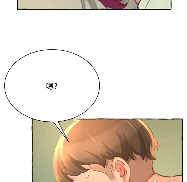 得不到的你第3話