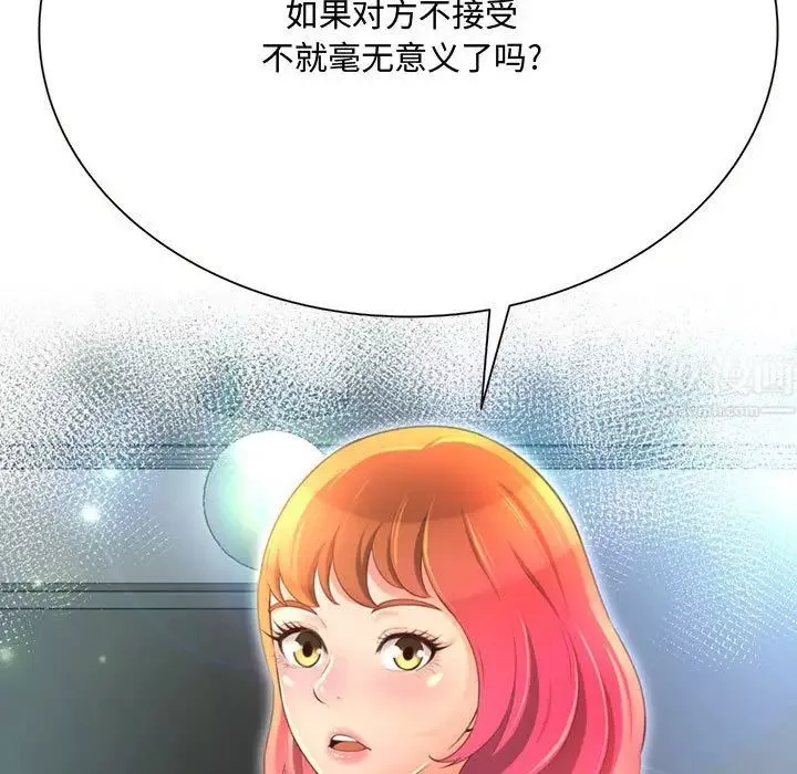 得不到的你第3話