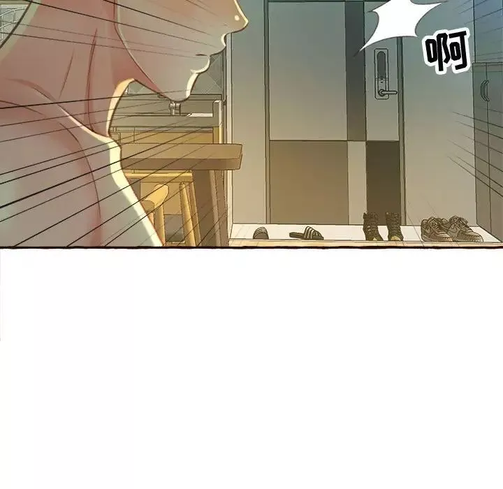得不到的你第3話