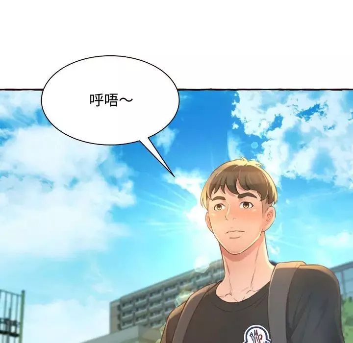 得不到的你第3話