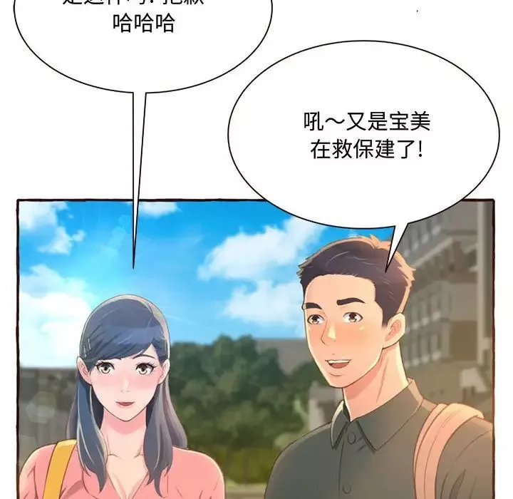 得不到的你第3話
