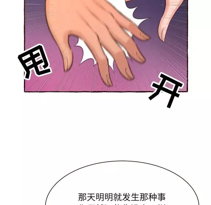 得不到的你第4話