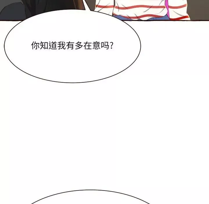得不到的你第4話