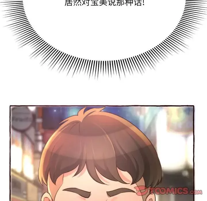 得不到的你第4話