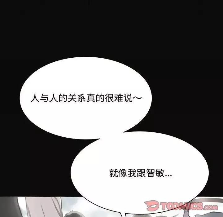 得不到的你第4話
