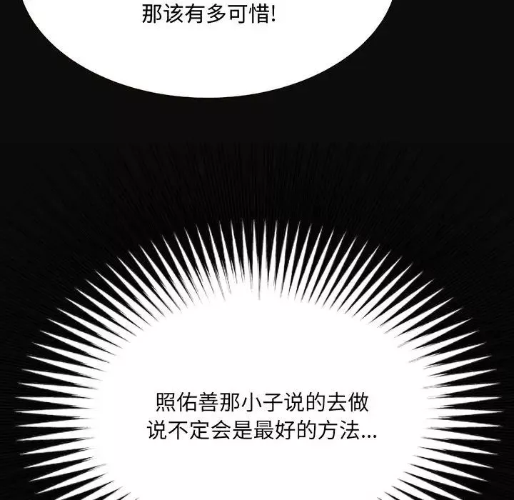 得不到的你第4話
