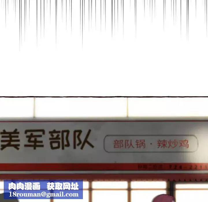 得不到的你第4話