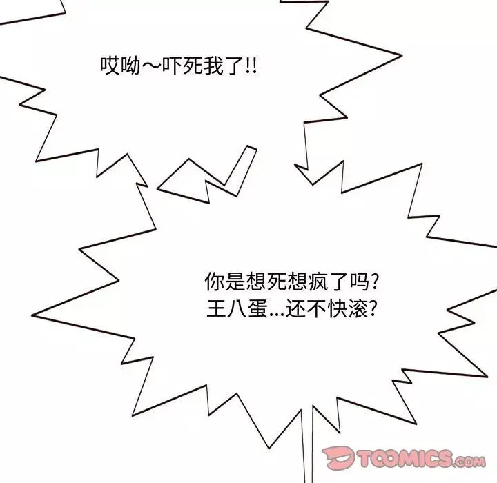 得不到的你第4話