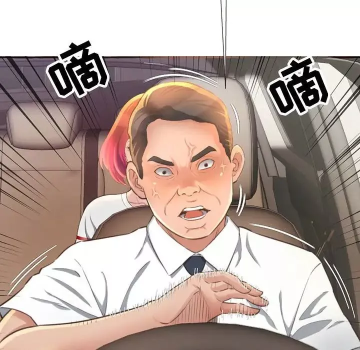 得不到的你第4話