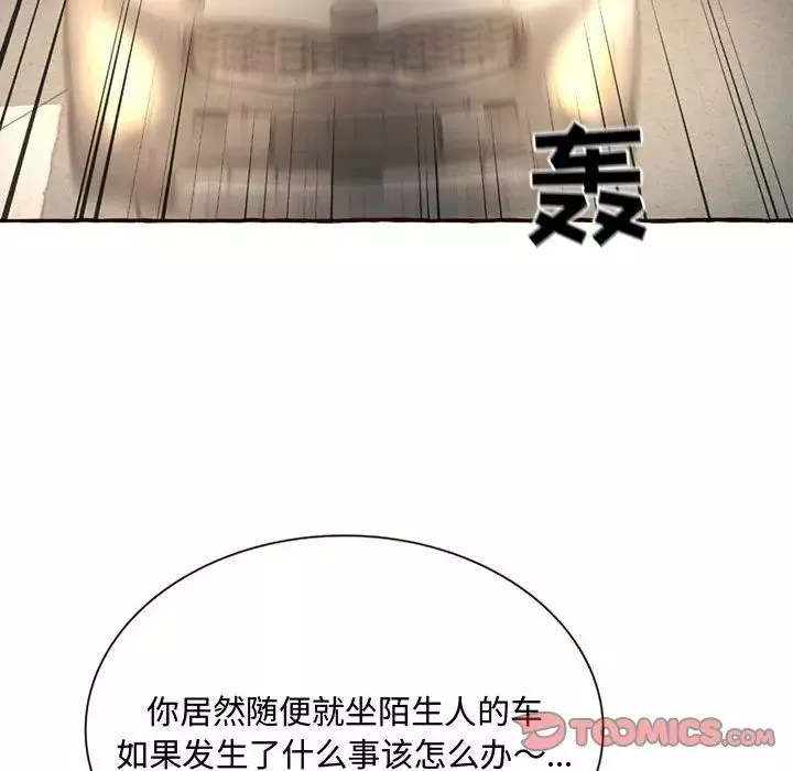 得不到的你第4話