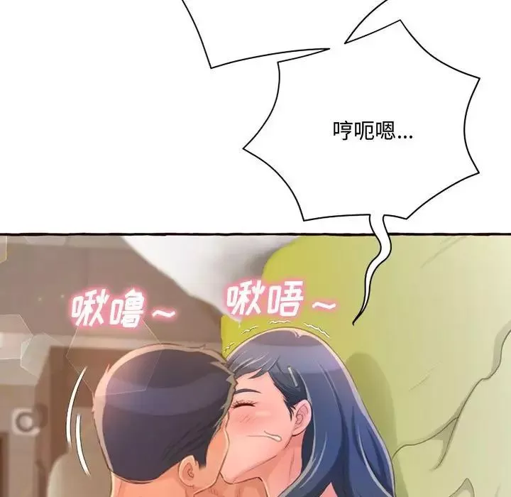 得不到的你第5話