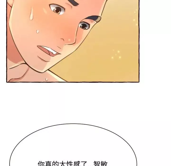 得不到的你第5話
