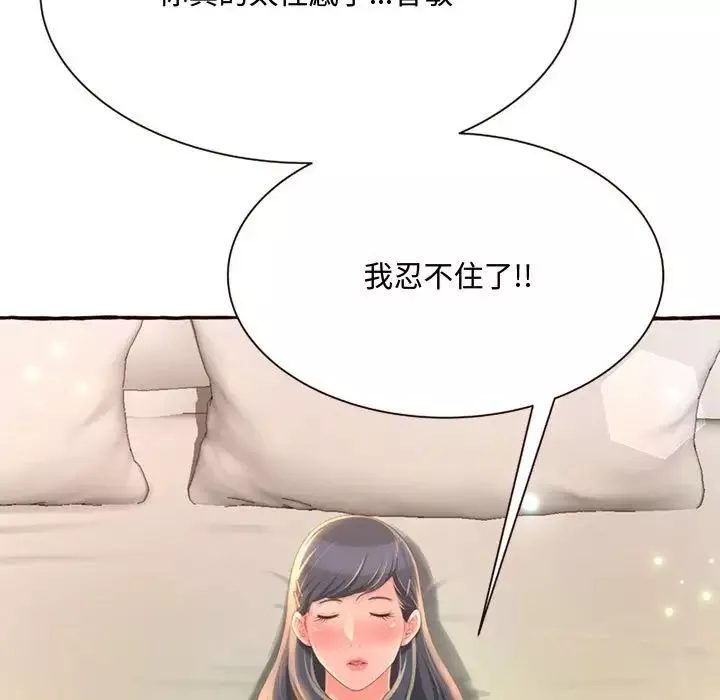 得不到的你第5話