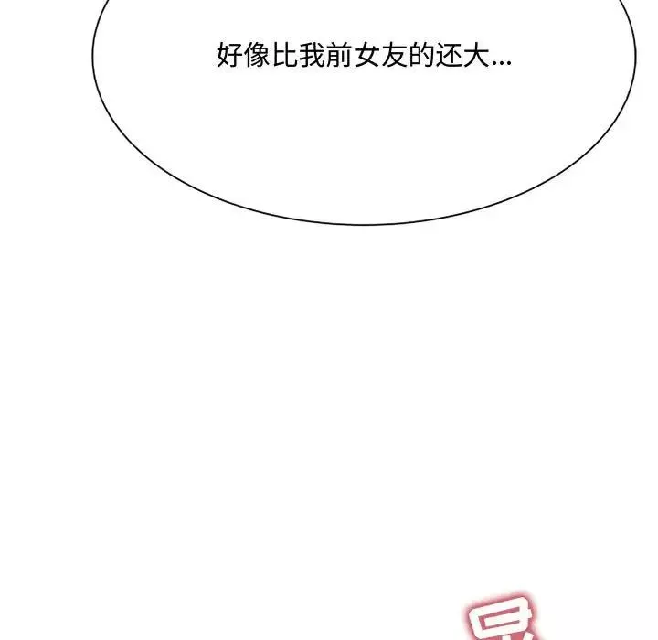得不到的你第5話
