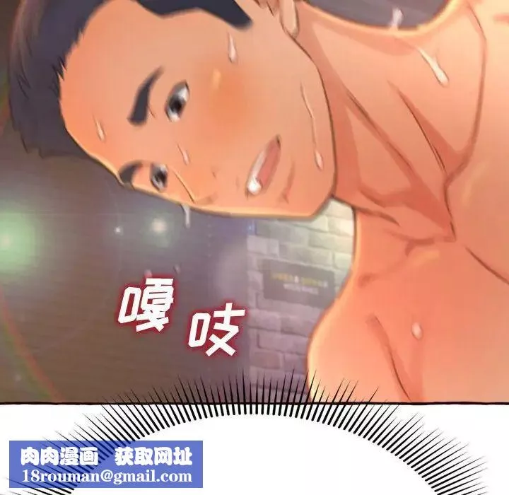 得不到的你第5話