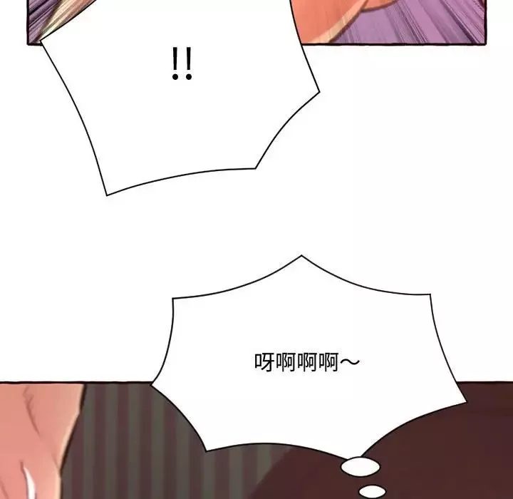 得不到的你第5話