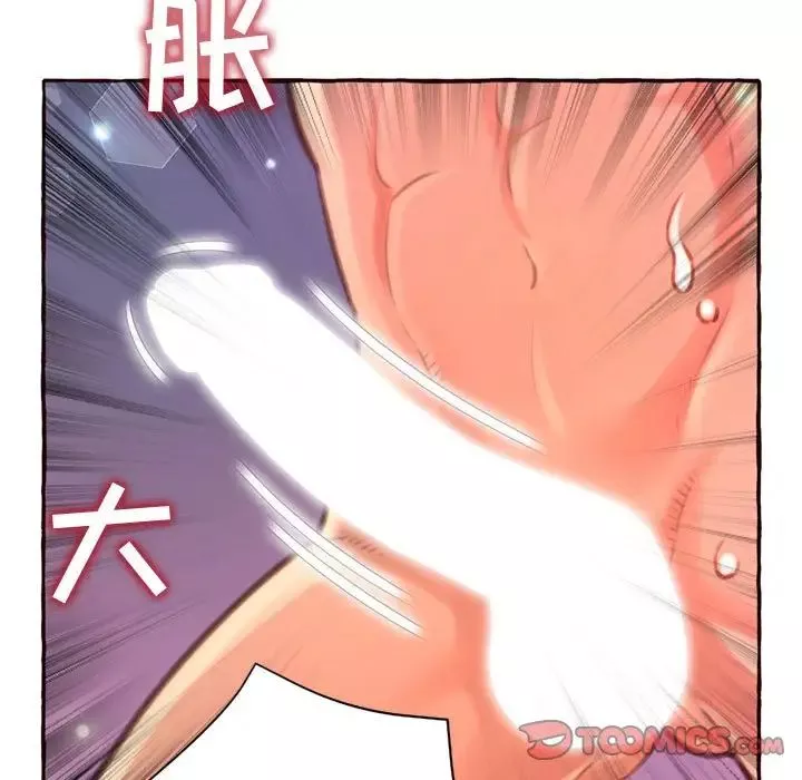 得不到的你第5話