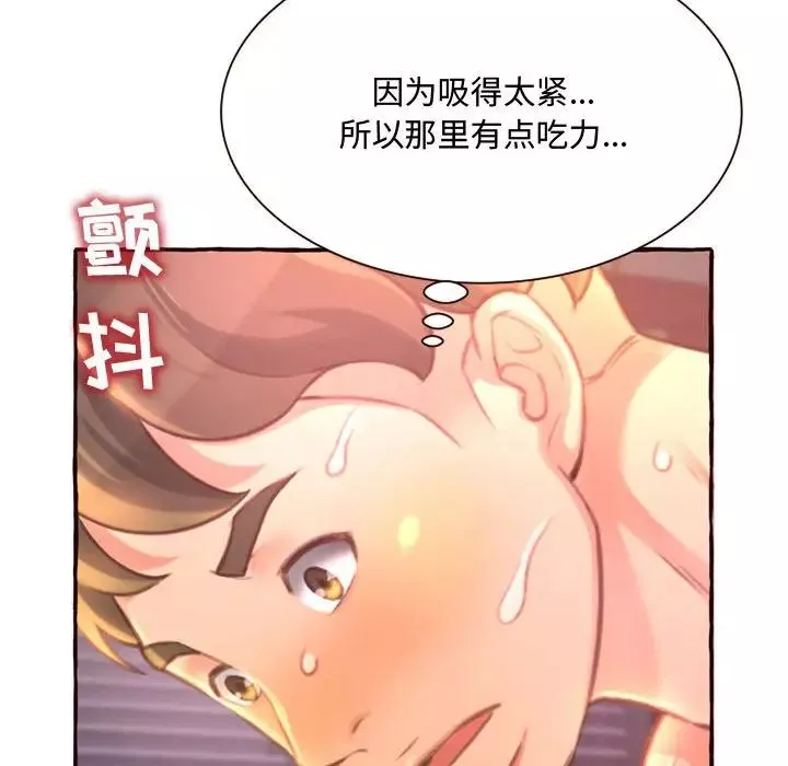 得不到的你第5話