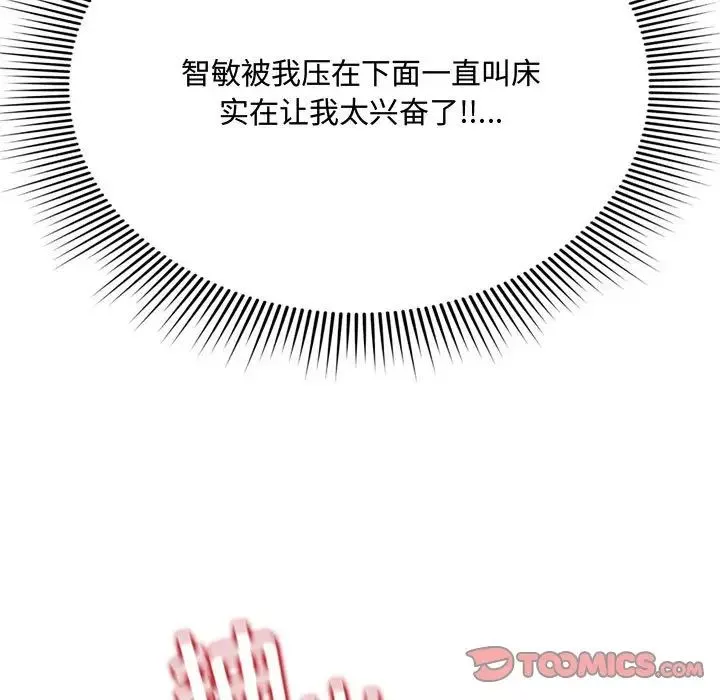 得不到的你第6話