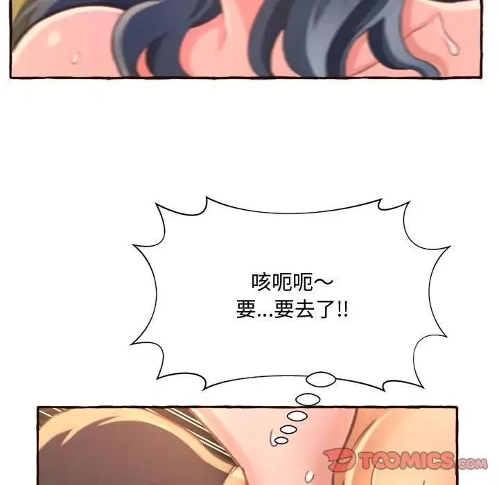 得不到的你第6話