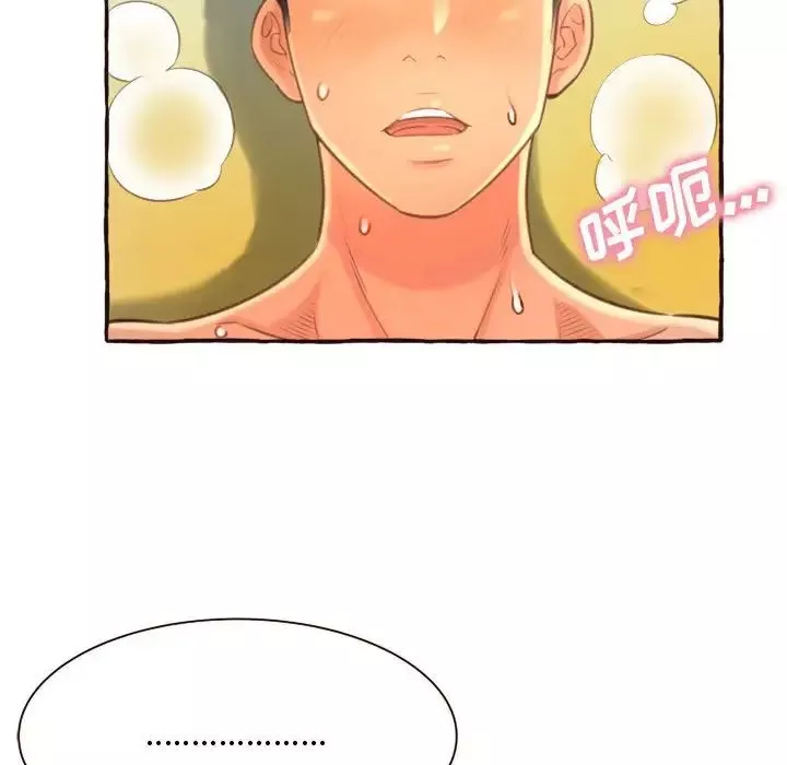 得不到的你第6話