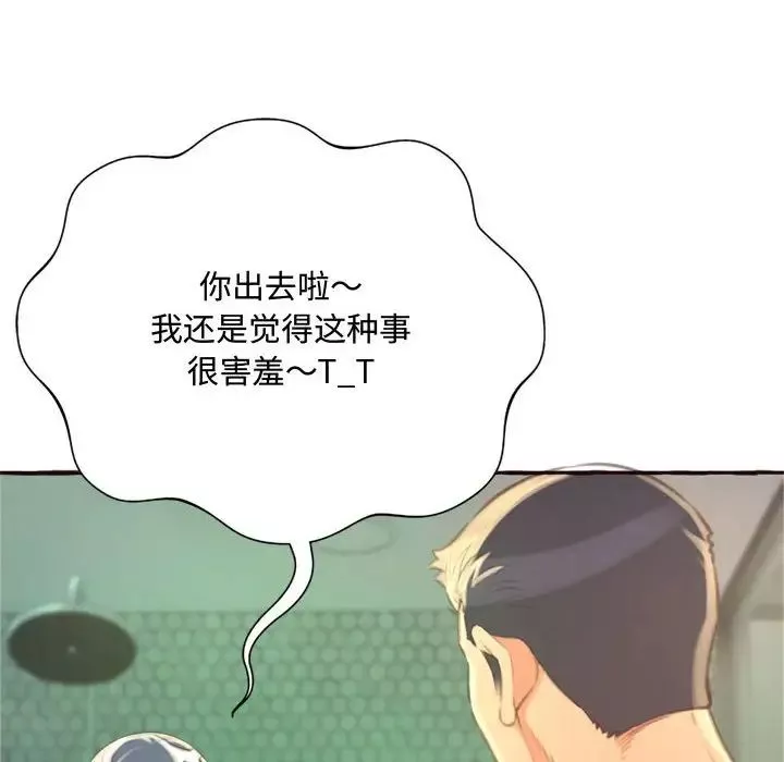 得不到的你第6話