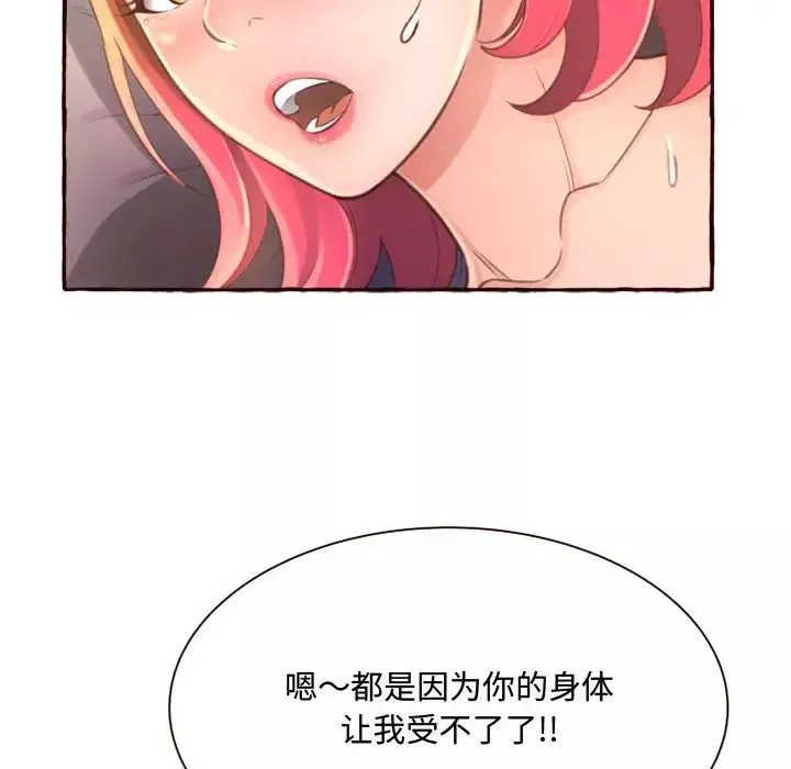 得不到的你第6話