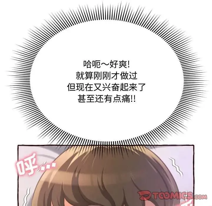得不到的你第6話