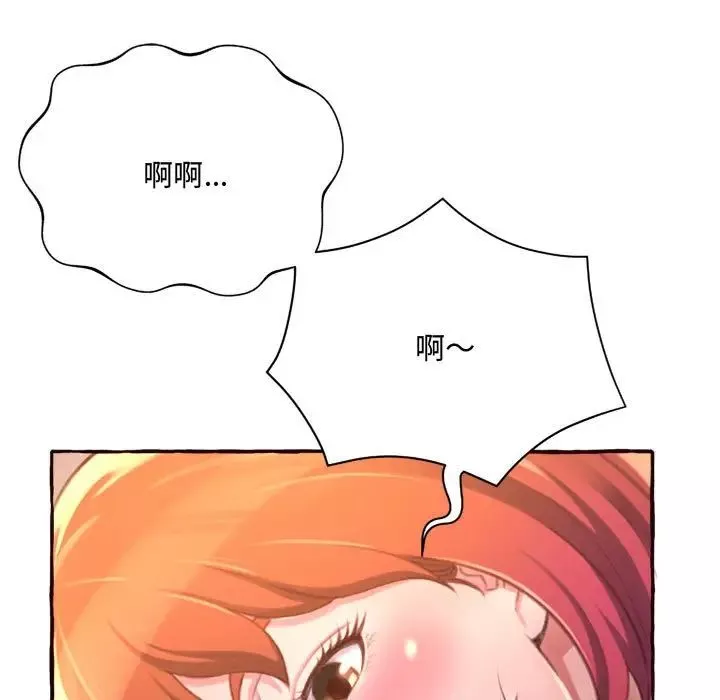 得不到的你第6話