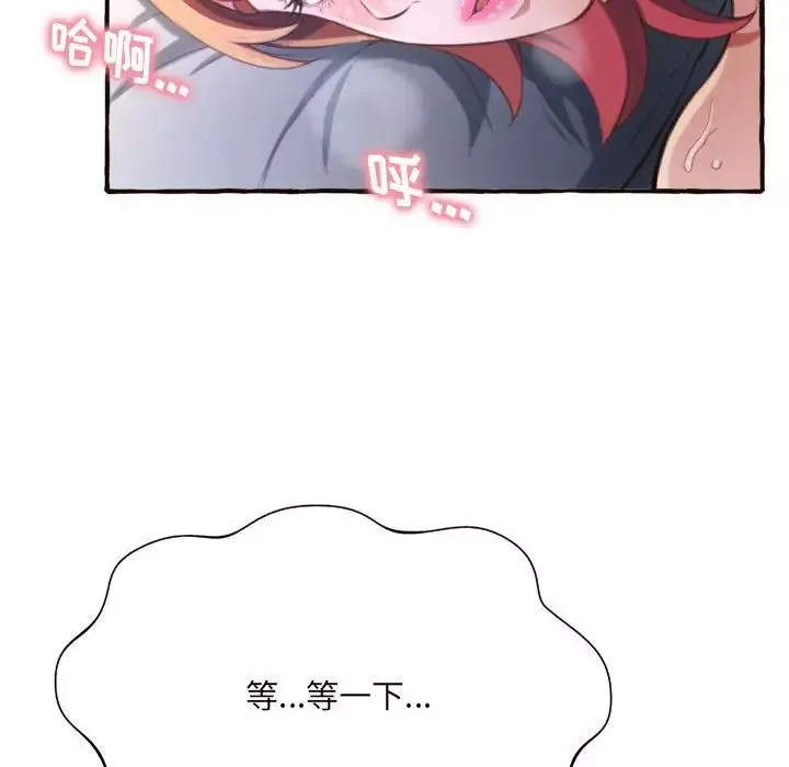 得不到的你第7話