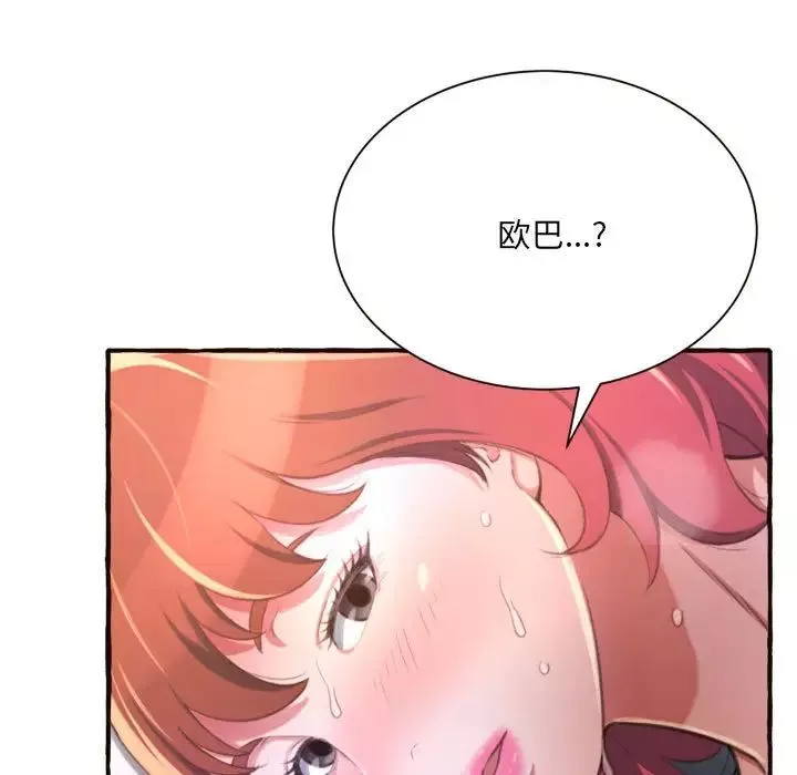 得不到的你第7話