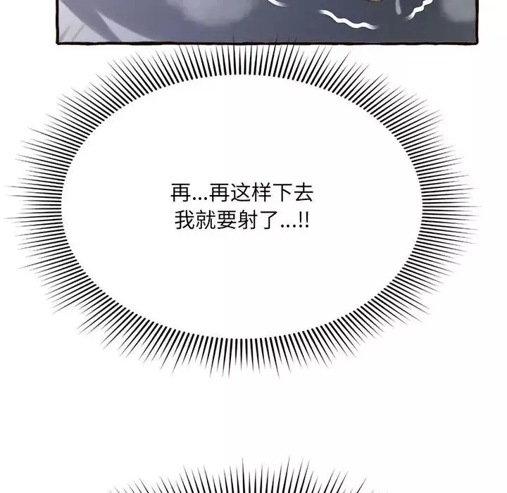 得不到的你第7話