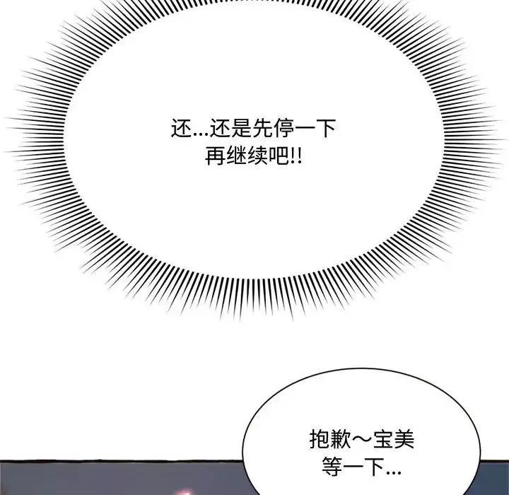 得不到的你第7話