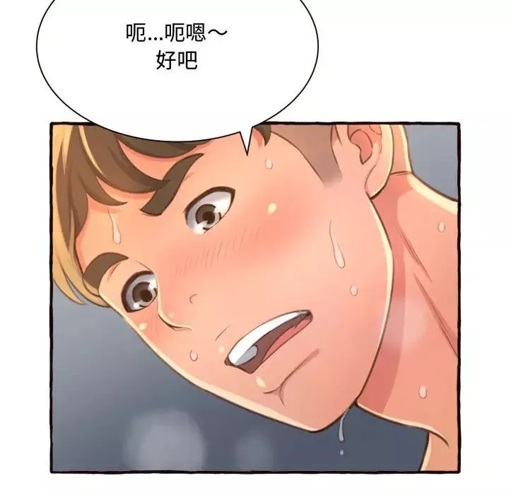 得不到的你第7話