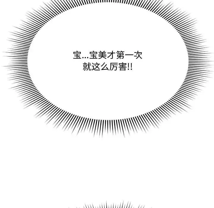 得不到的你第7話