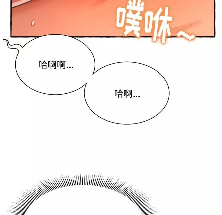得不到的你第7話