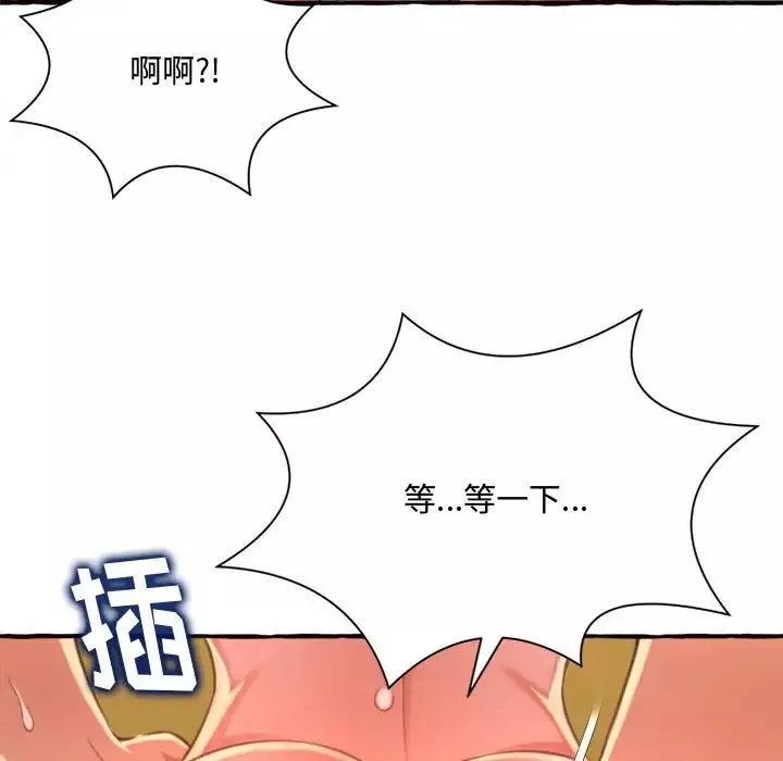 得不到的你第7話