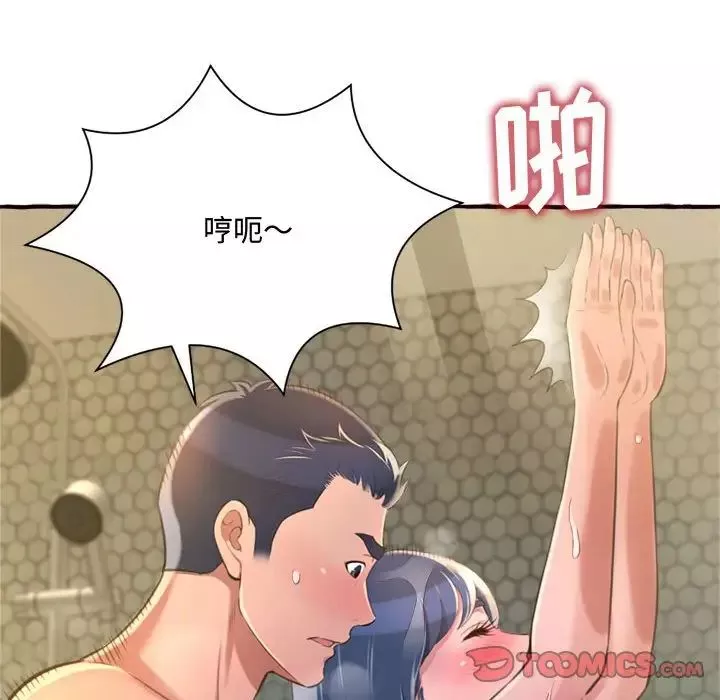 得不到的你第7話