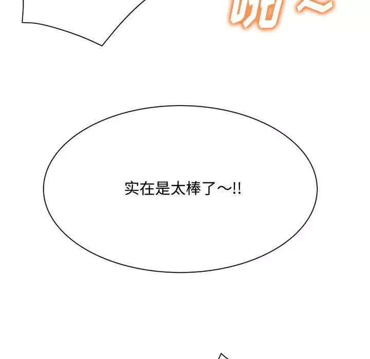 得不到的你第7話