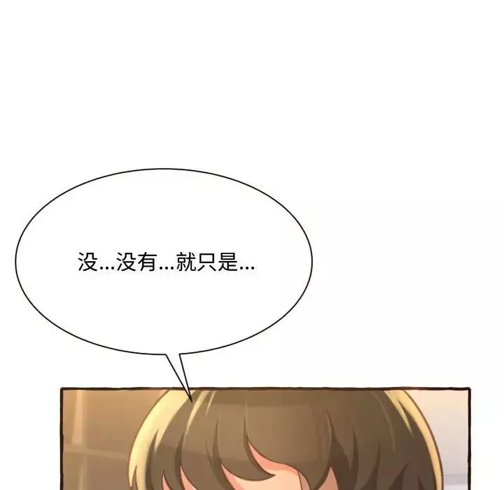 得不到的你第8話