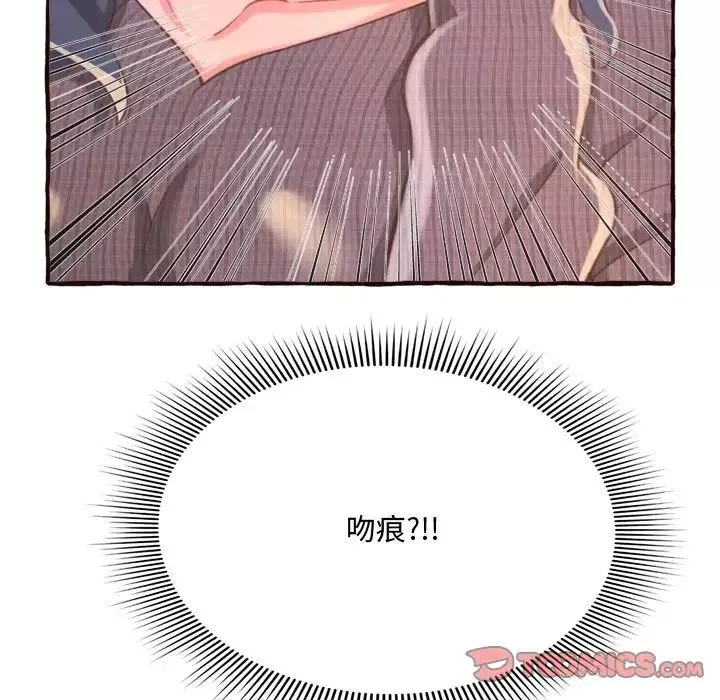 得不到的你第8話