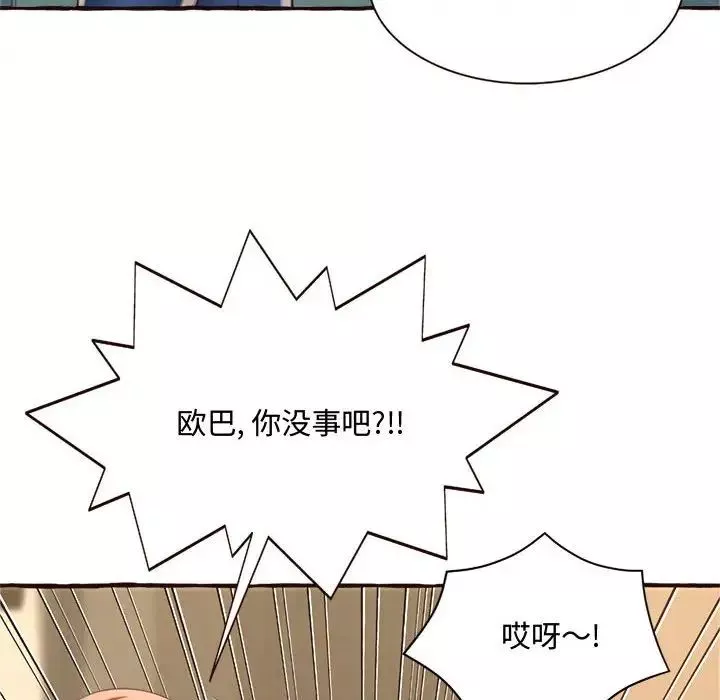得不到的你第8話