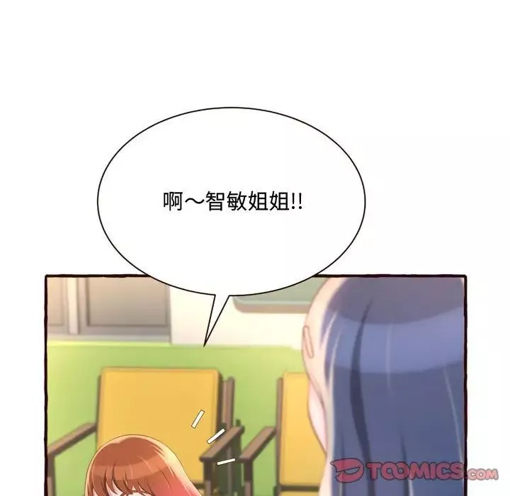 得不到的你第8話