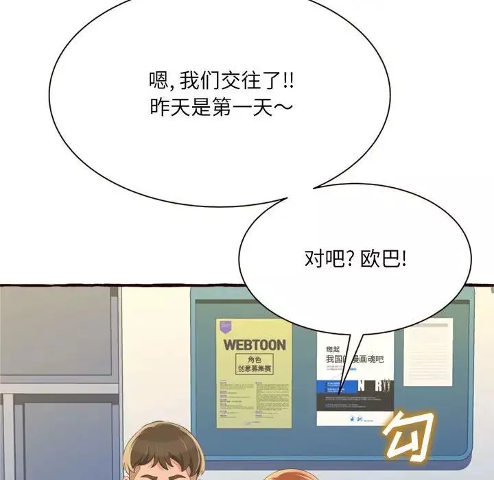得不到的你第8話