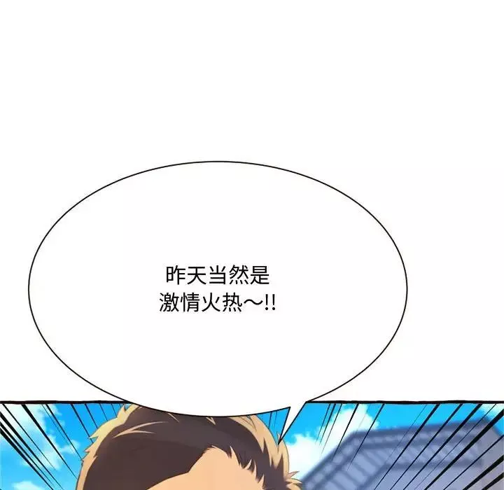 得不到的你第8話