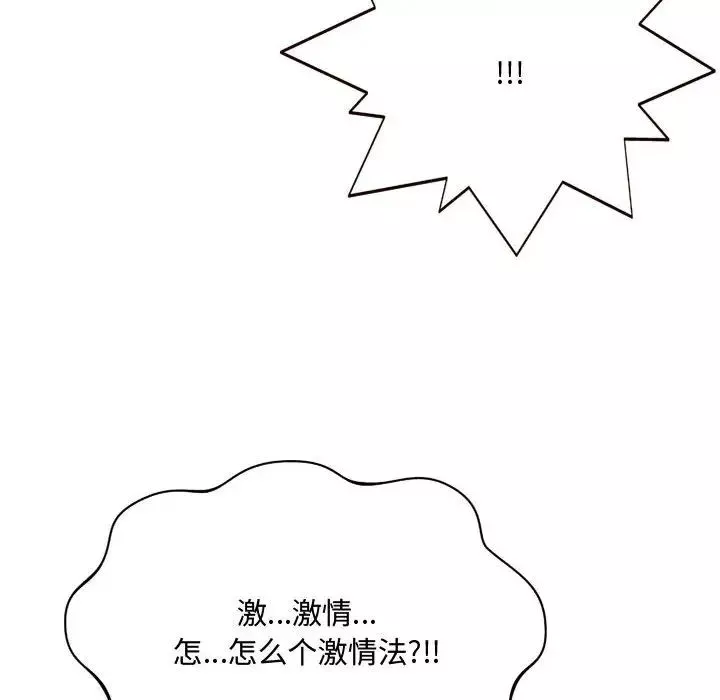 得不到的你第8話