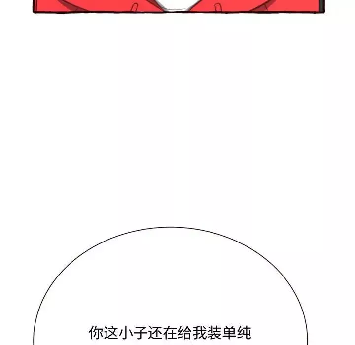 得不到的你第8話