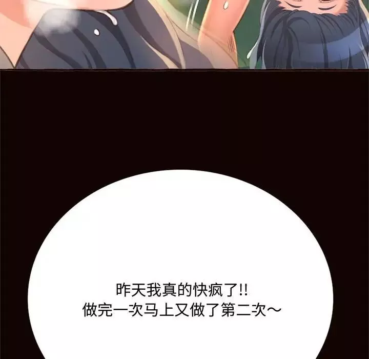 得不到的你第8話