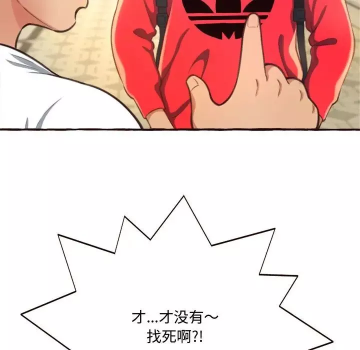 得不到的你第8話