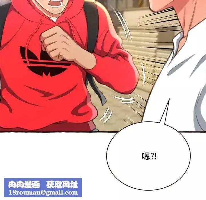 得不到的你第8話